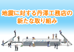 家づくりの流れ